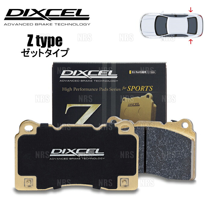 DIXCEL ディクセル Z type (リア) ルキノ ハッチバック/S-RV N15/HN15/FN15/EN15 95/1～00/8 (Z-325410