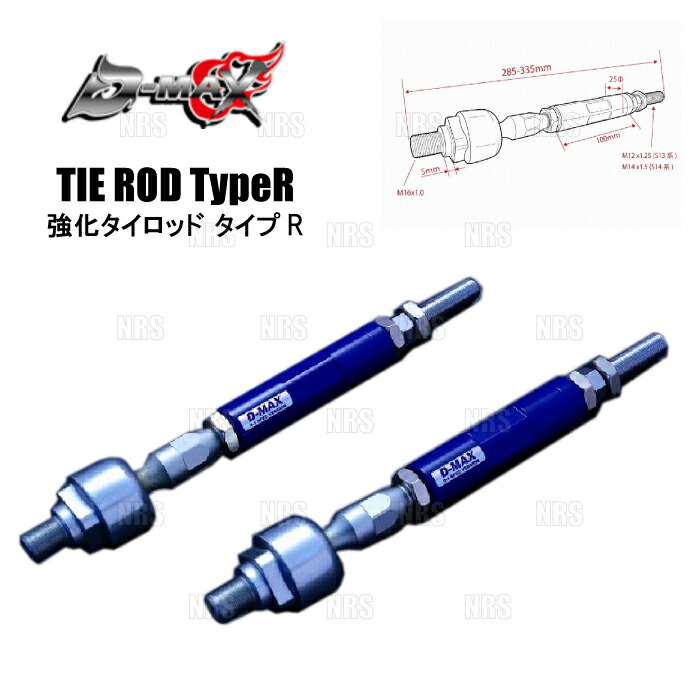 楽天市場】IKEYA FORMULA イケヤフォーミュラ タイロッド