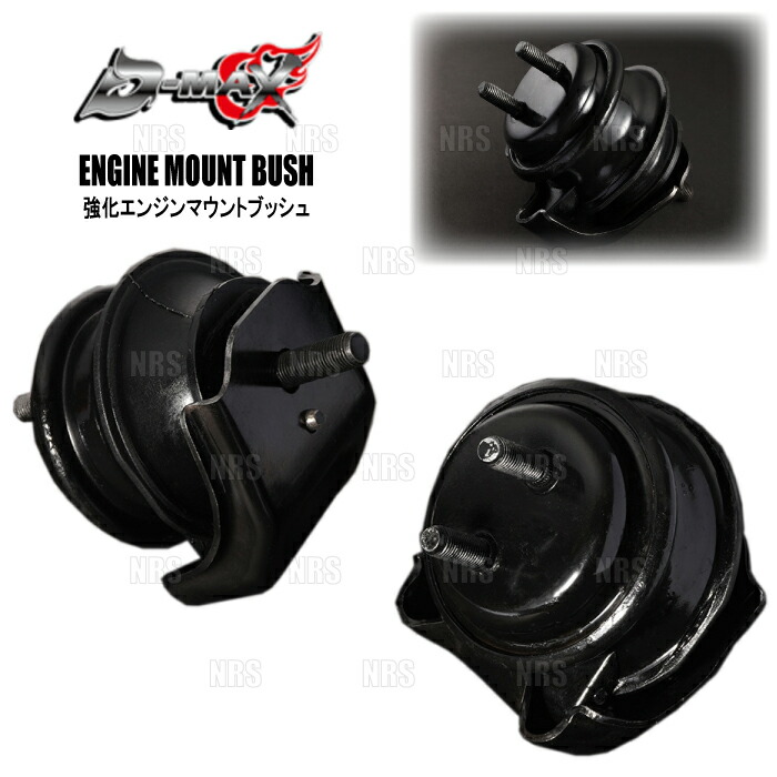 楽天市場】TRD 強化エンジンマウント フロント [マーク2/チェイサー