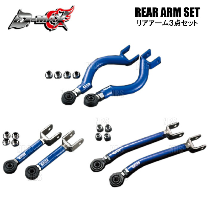 Cusco Adjustable Rear Toe Control Arm Set (Nissan 240SX S13