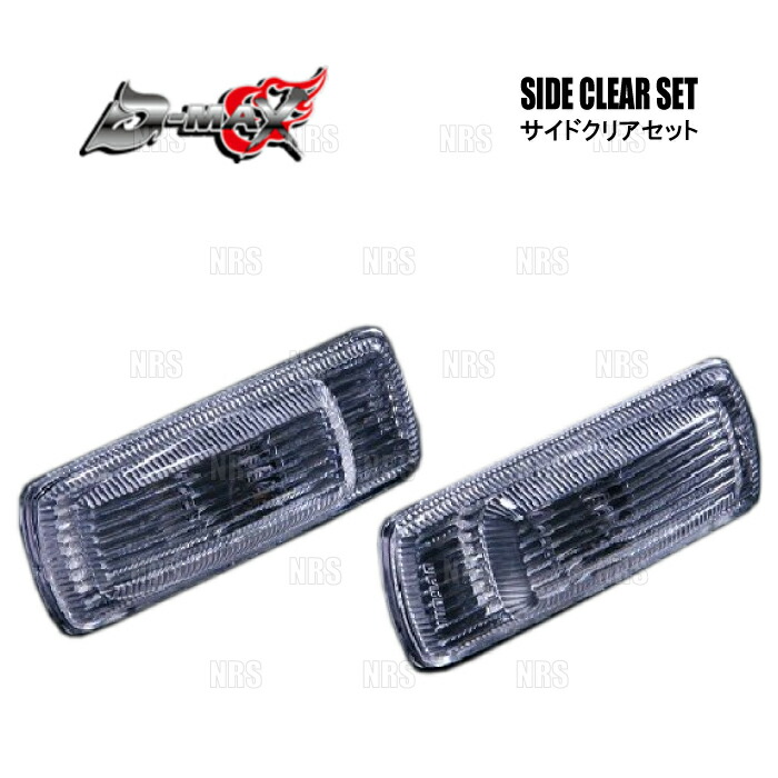 楽天市場】180SX用 サイドウインカーレンズ Type-A クリスタル