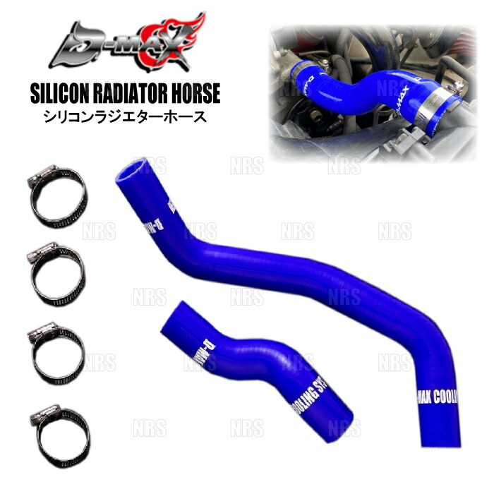 TRUST GReddyラジエターホースキット180sxシルビア TRUST（トラスト） GReddy グレッディー ラジエターホースキット 180SX