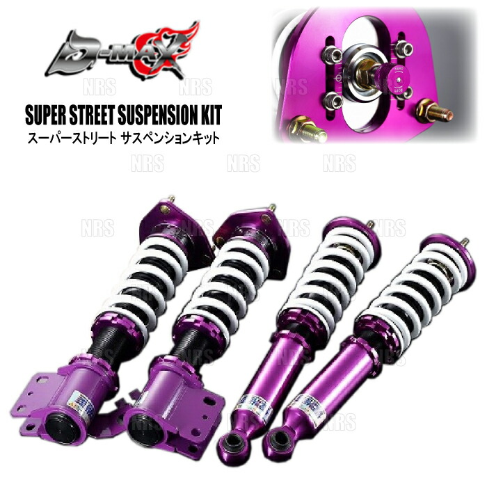 サスペンションキット 一式 imgrc0069982611.jpg