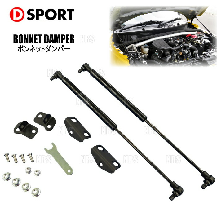 D SPORT ボンネットダンパー LA400 コペン 53451-a240.jpg