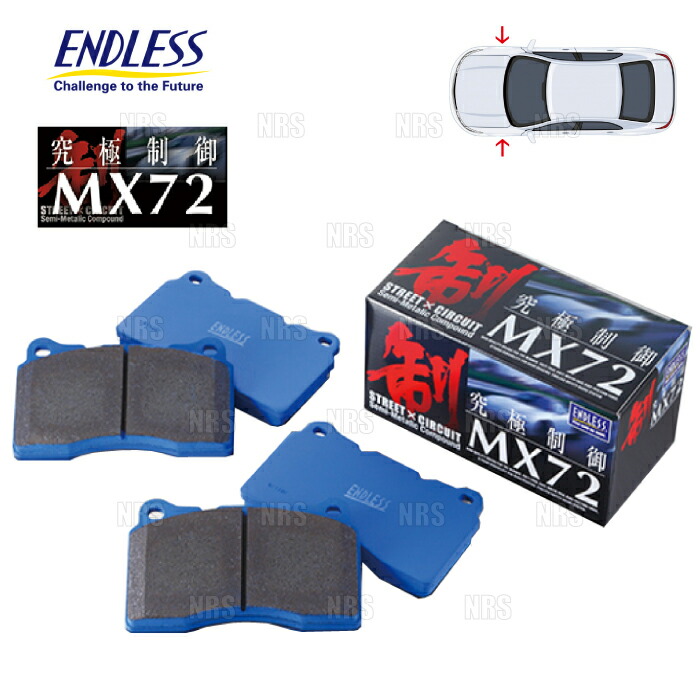 楽天市場】エンドレス MX72 86 ZN6 H28.1 2000cc フロント用