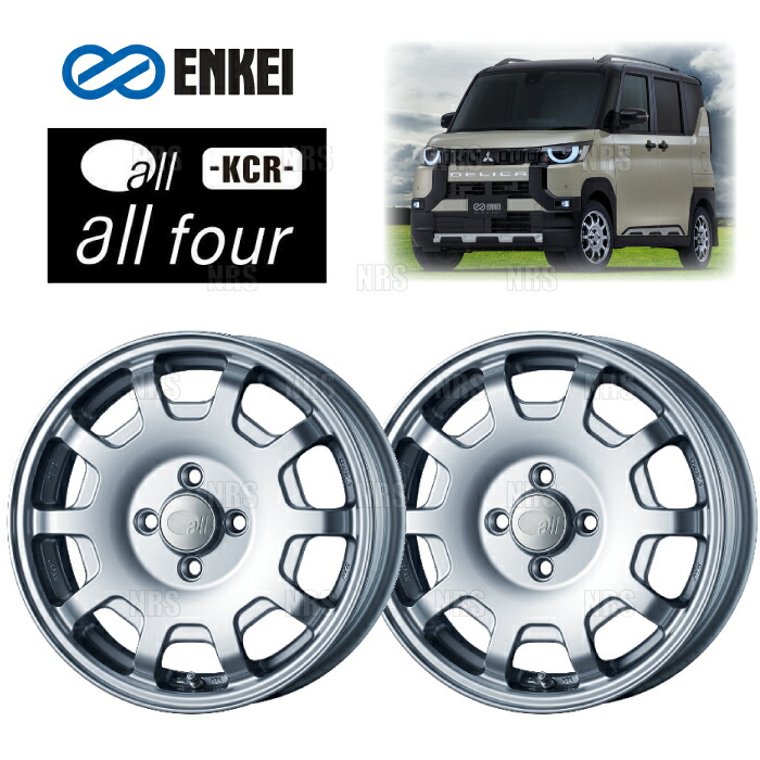 ENKEI エンケイ all four KCR (SS スパークルシルバー) 5.0J x 15インチ +45 PCD100 4穴 2本セット (FOUR-KCR-B001-SS-2S|エービーエムストア