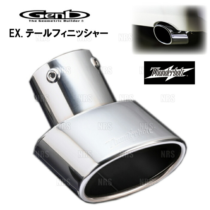 楽天市場】【必ずP5倍！ 当店限定 ～3/11 1:59迄】Genb 玄武 マフラー