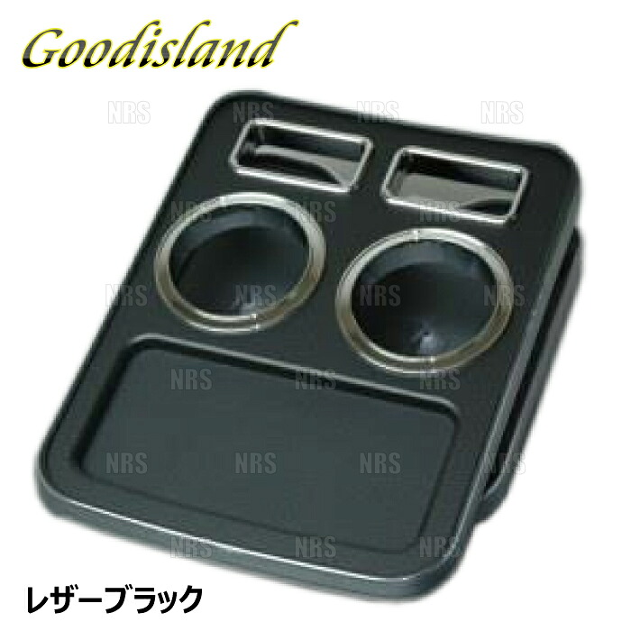 Goodisland グッドアイランド ドリンクホルダー (コンソール/レザーブラック) オデッセイ/アブソルート RC1/RC2 (3035｜エービーエムストア