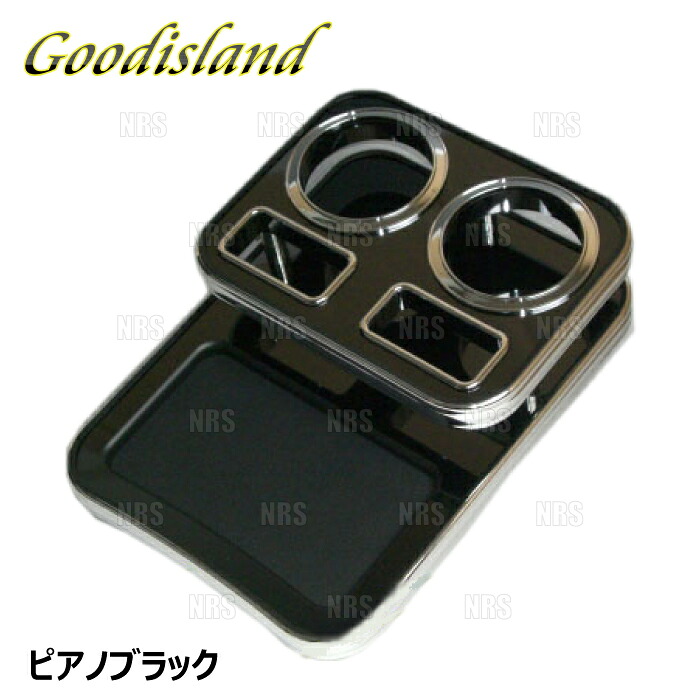Goodisland グッドアイランド ドリンクホルダー (コンソール/ピアノブラック) デリカD:5 CV1W/CV2W/CV4W/CV5W (5003｜エービーエムストア