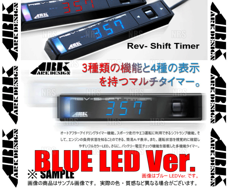 ARKアークデザインRev-ShiftTimer(ブルー)ハーネススープラJZA802JZ-GTE96/4〜(01-0001B-00/4103-RT007