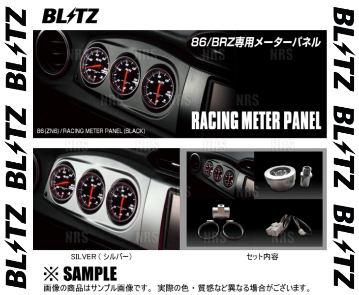 BLITZ ブリッツ SDメーターセット シルバー レーシングメーターパネル φ60