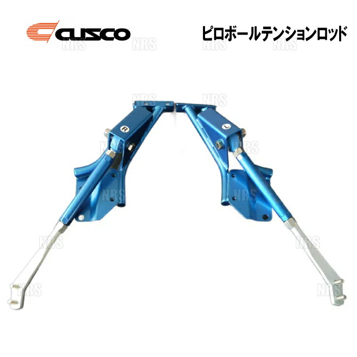 楽天市場】クスコ ピロボールテンションロッド トヨタ スプリンター