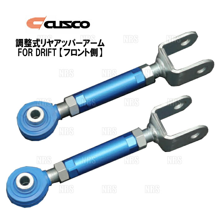 CUSCO クスコ 調整式リヤアッパーアーム FOR DRIFT フロント側 シルビア S14 S15 223-474-GD マート