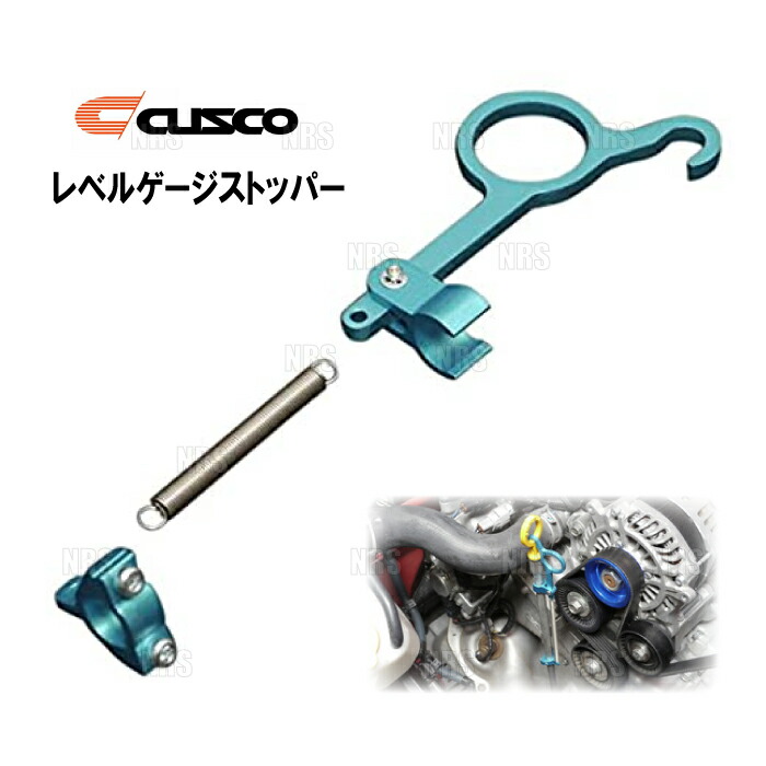 楽天市場】CUSCO クスコ ブレーキシリンダーストッパー 86 （ハチロク