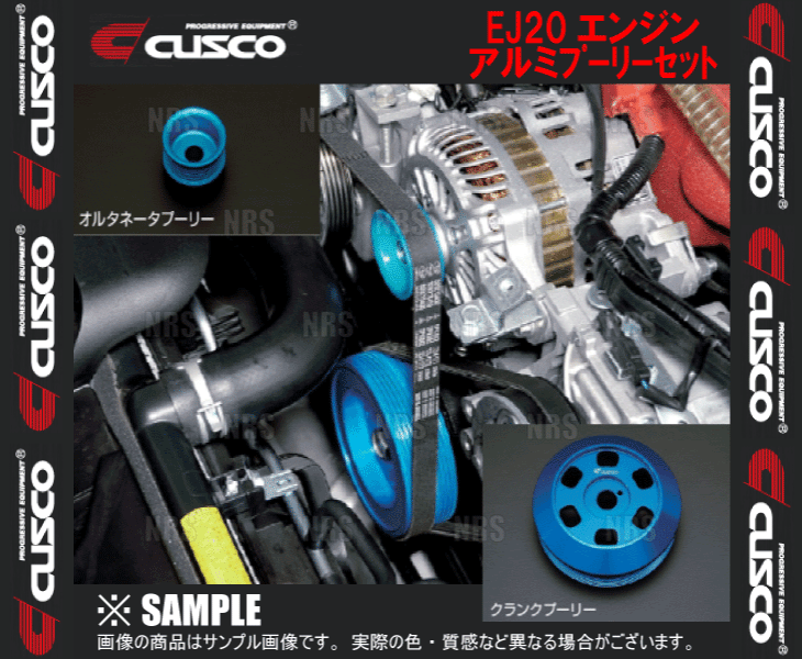 CUSCO クスコ EJ20エンジンアルミプーリーセット GVB インプレッサ 8