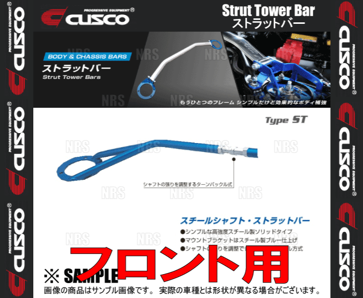 CUSCOクスコストラットタワーバーType-ST(フロント)セリカGT-FOURST2051994/2〜1999/94WD車(153-510-A