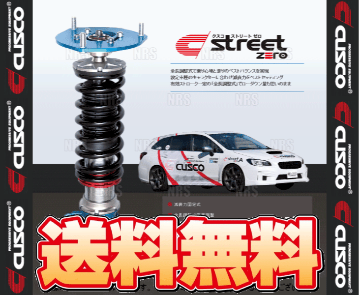 気質アップ Cusco クスコ 車高調 Street Zero ストリート ゼロ レッド 赤 クラウン アスリート Grs0 Grs4 Grs210 Grs214 08 2 Fr 927 61p Cn エービーエムストア 豪華 Perpustakaan Bnn Go Id