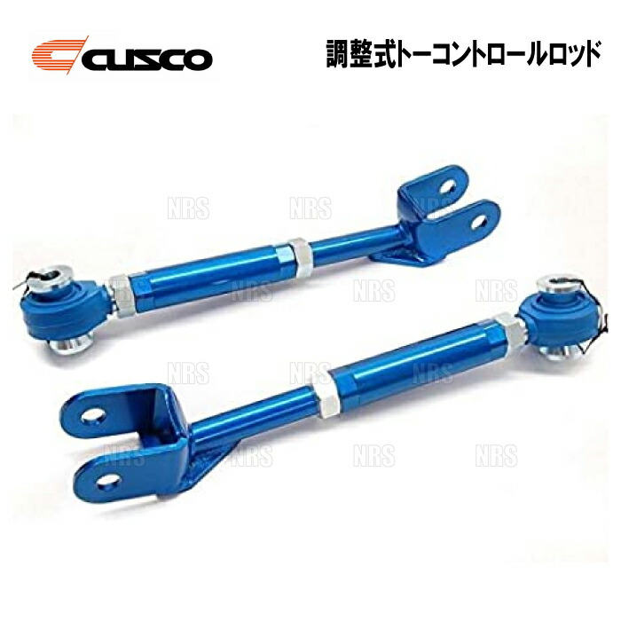 Cusco Adjustable Rear Toe Control Arm Set (Nissan 240SX S13
