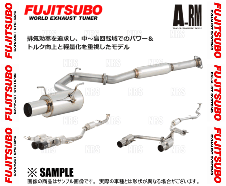 FUJITSUBO フジツボ オーソライズ c カーボン) マーチ HR15DE 12〜R2