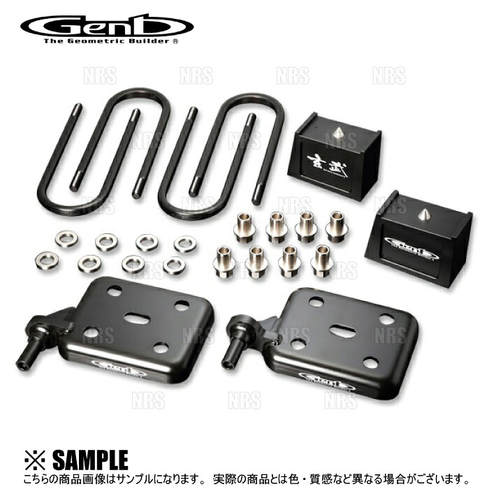 Genb 玄武 スーパーダウンブロックシステム (3インチ/75mm) ハイエース/レジアスエース 200系 TRH/KDH/GDH# (SDS30H|エービーエムストア