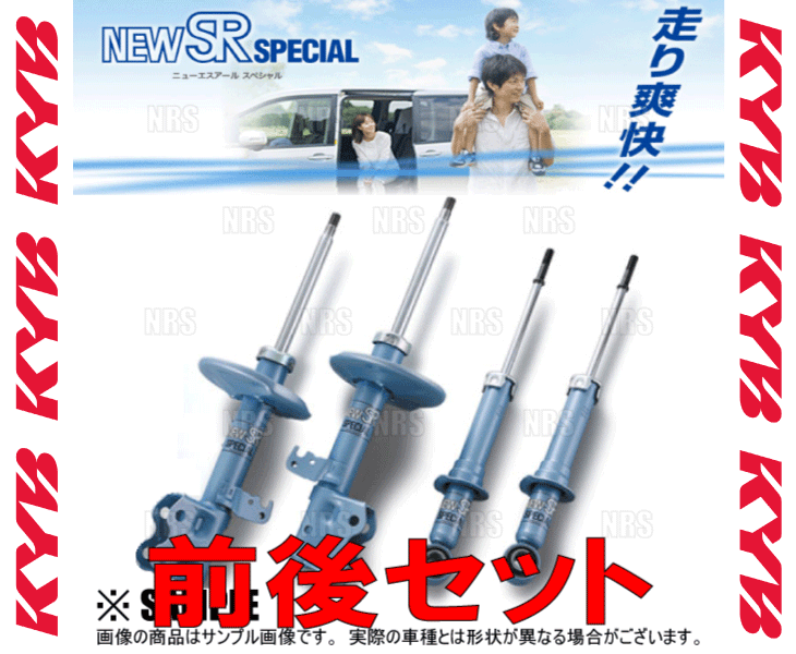 KYB カヤバ NEW SR SPECIAL (前後セット) RVR N73WG N74WG 97 9〜 4WD