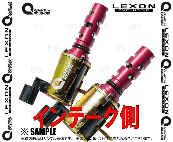 LEXONレクソンクァンタムソレノイド(インテーク側/2個)ハリアーGSU30W/GSU31W/GSU35W/GSU36W2GR-FE(TOY-7727