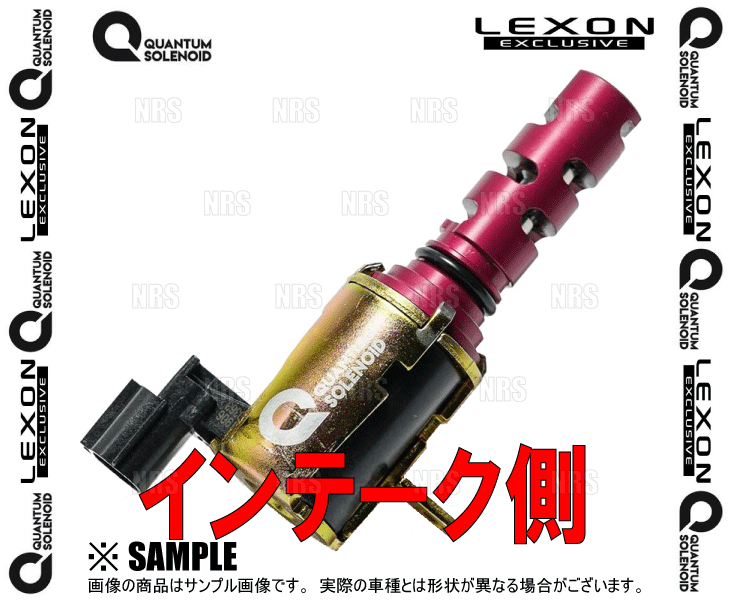 LEXONレクソンクァンタムソレノイド(インテーク側/1個)GS300hAWL102AR-FSE(TOY-8723T