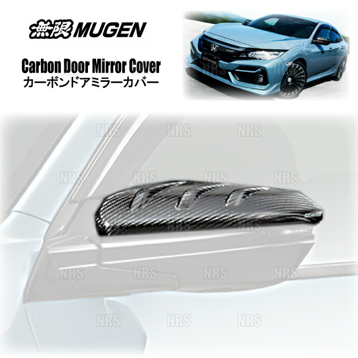 楽天市場】[無限-MUGEN-]FK8 シビックタイプR用カーボンドアミラー
