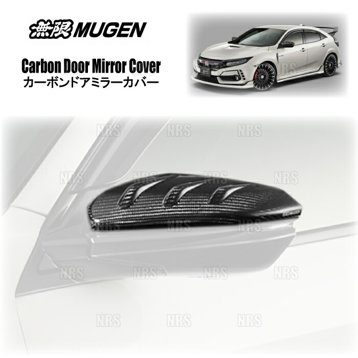 無限 ムゲン カーボンドアミラーカバー (左右セット) シビック type-R FK8 K20C (76205-XNL-K0S0