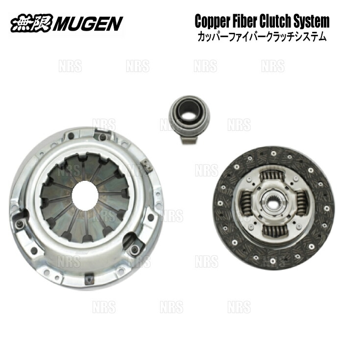 無限 ムゲン カッパーファイバー クラッチシステム　インテグラ type-R　DC5　K20A　01/7～06/7 (22000-XKPE-K0S0