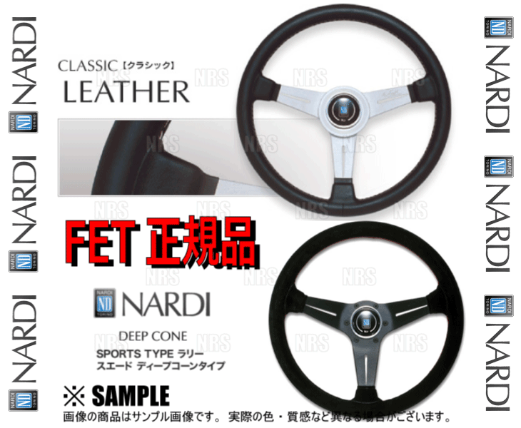 shop.r10s.jp/abmstore/cabinet/g4/nardi-n754.gif