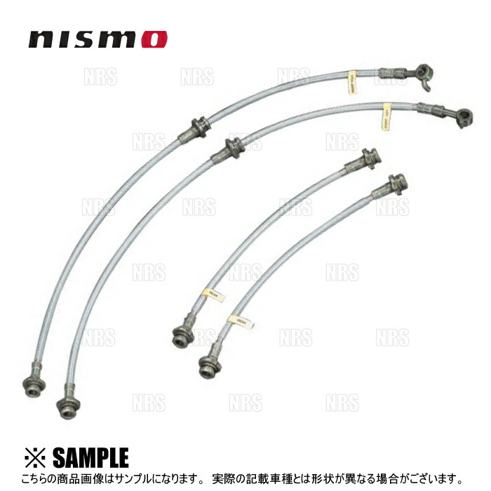 楽天市場】NISMO ニスモ ブレーキホースセット (一台分) スカイライン R34/ER34 (46200-RSR40 : エービーエムストア