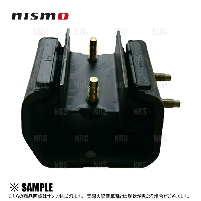 楽天市場】NISMO ニスモ 強化エンジンマウントブッシュ （左右セット） シルビア S13 CA18DE/CA18DET (11210-RS520/ 11220-RS520 : エービーエムストア