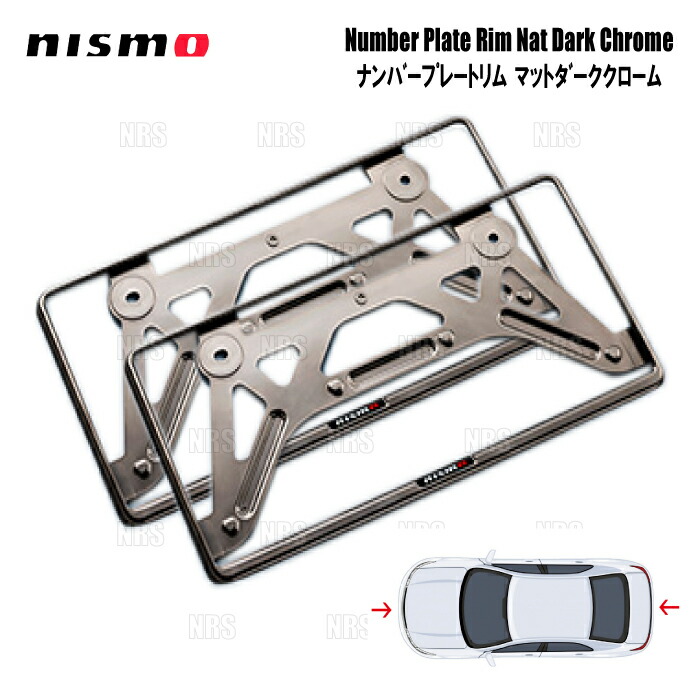 NISMO ニスモ マットダーククロームナンバープレートリム (前後セット) ROOX (ルークス) B44A/B45A/B47A/B48A (BA1) (KZ620-0A00D-2S 8,599円