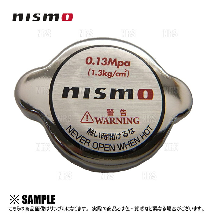 nismo-radiator-c.jpg