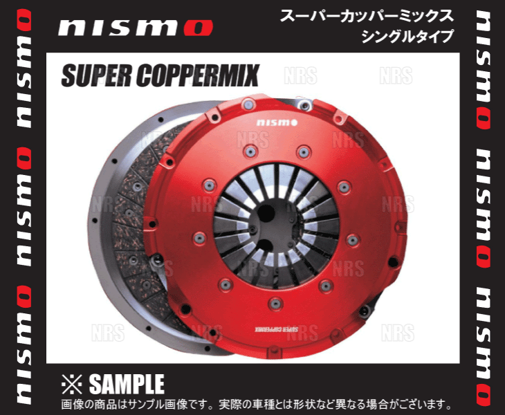NISMO ニスモ スーパーカッパーミックス シングル (ハイパワー