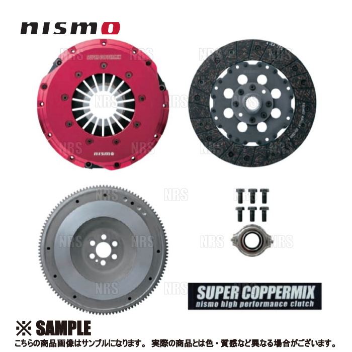 NISMO カッパーミックス | vuzelia.com