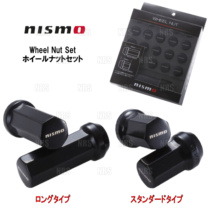 楽天市場】NISMO ニスモ ホイールナットセット スタンダード （34mm