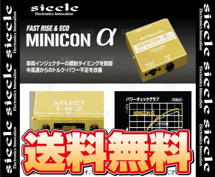 siecleシエクルMINICONαミニコンアルファWAKE(ウェイク)LA700S/LA710SKF-VE/KF-DET14/11〜(ALFA-53AR