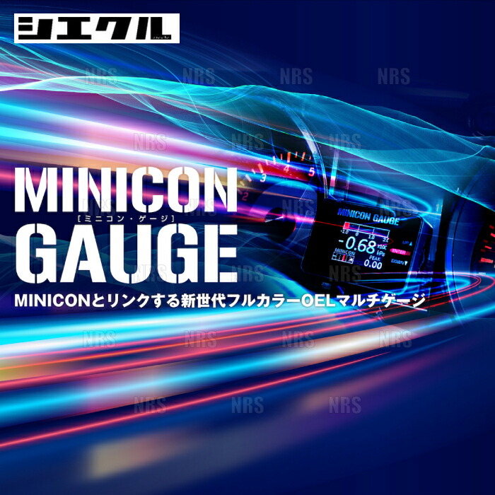 siecle シエクル MINICON GAUGE ミニコンゲージ エスティマ ACR50W ACR55W GSR50W GSR55W 2AZ-FE 2GR-FE 06 1〜19 10 (MCG-UT1