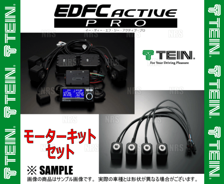 TEIN テイン EDFC ACTIVE コントローラキット＆モーターキットM12-M14