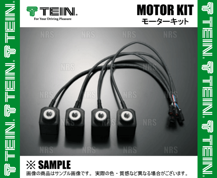 TEIN テイン モーターキット M14-M14 4個セット EDFC EDFC2 EDFC