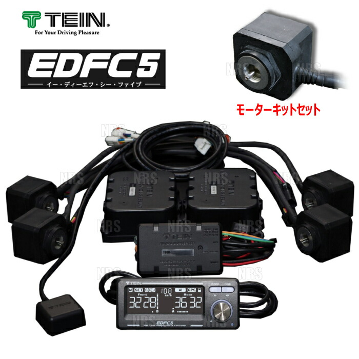 【楽天市場】TEIN テイン EDFC5 イーディーエフシー ファイブ 減衰力コントローラキット (EDK04-R6655 : エービーエムストア