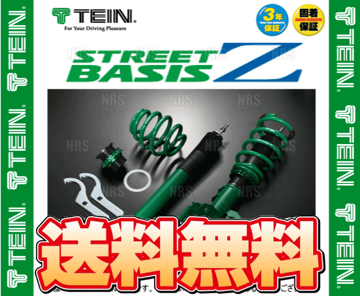 TEIN TEIN STREET BASIS Z テイン ストリートベイシスZ 車高調