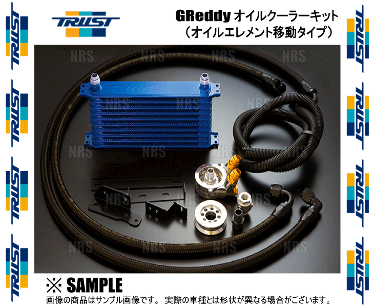 定番スタイル TRUST トラスト GReddy フィッティング AN10 90