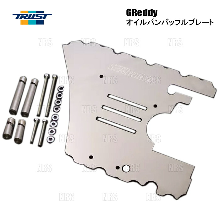 TRUST トラスト GReddy オイルパン バッフルプレート S2000 AP1/AP2 F20C/F22C 99/4~09/9 (13555900|エービーエムストア