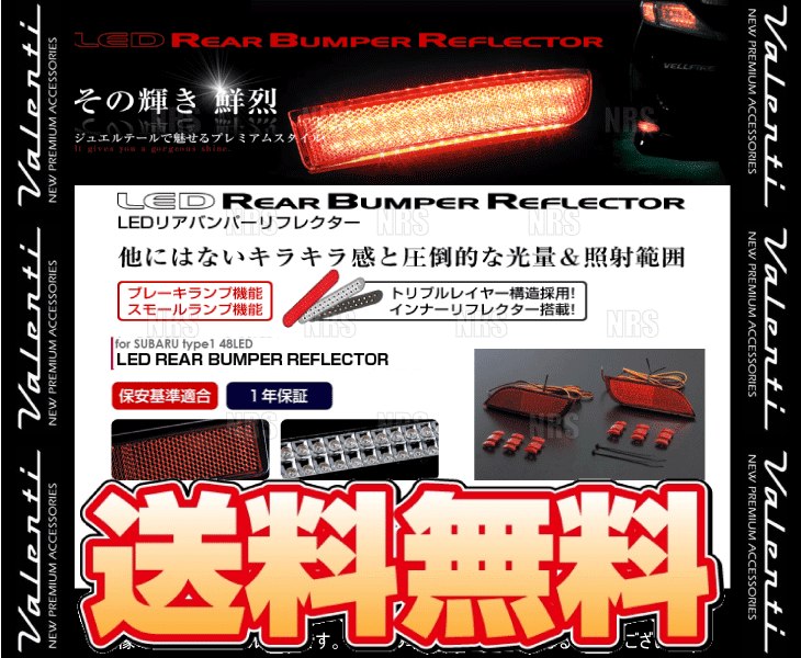 市場 Valenti type-1 ヴァレンティ インプレッサスポーツ LEDリアバンパーリフレクター