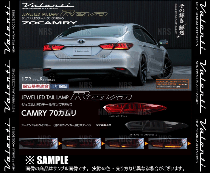 Valenti ヴァレンティ LEDテールランプ AXVH75 カムリ AXVH70 (TT70CAM