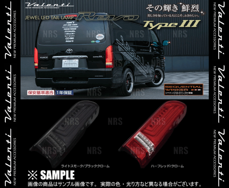 即納 Valenti ヴァレンティ LEDテールランプ REVO type-3 Lスモーク B