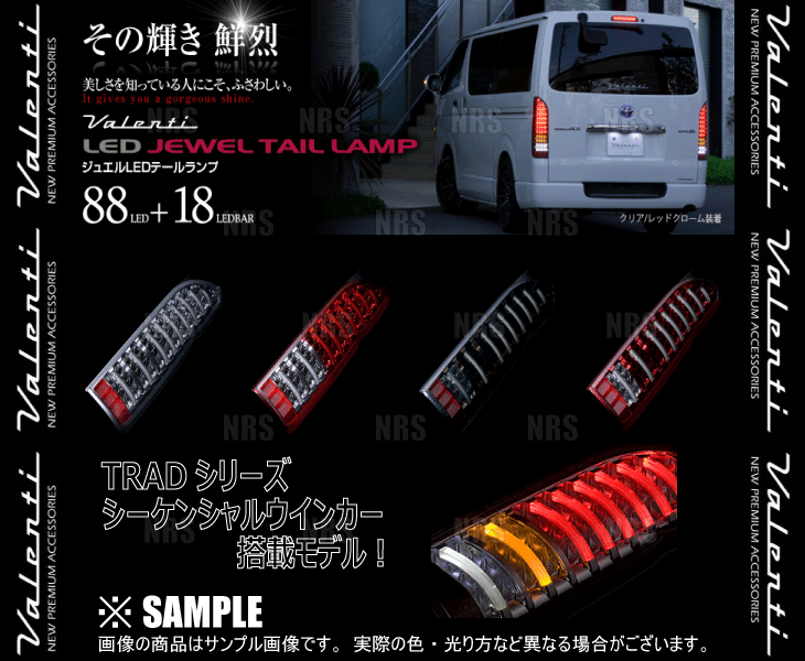 当店一番人気 Valenti ヴァレンティ LEDテールランプ TRAD クリア